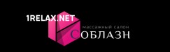 Салон Соблазн Салон Соблазн