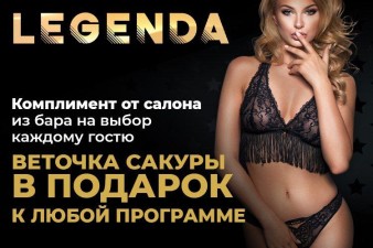 Комплимент от салона на выбор каждому гостю