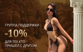 Группа поддержки